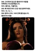 TRPG) 뱀파이어 여왕을 꼬신 바드의 최후