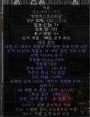 디아2) 점심 막간 파밍