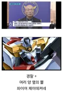 용자경찰 파이어 제이데커.jpg