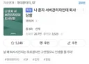 웹소설 역사상 역대급이라는 작품 성적.jpg