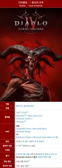 디아5 기획은 이미 디아4 증오의 군주가 나오기 전부터 시작되고 있었음