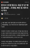 한국서 1조원 벌고는 세금 안 낸 '배달 플랫폼'…국세청, 배민 등 세무조사 착수
