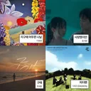 다양성·윤석원·최세윤·다다다…킨디라운지, 주목할 신보 4편 선정