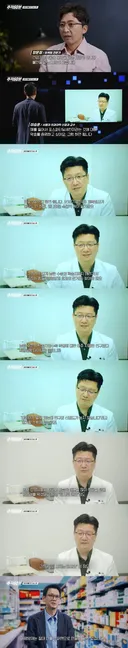 서울대 교수 의사가 말하는 영양제의 진실 jpg