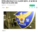 면허취소됐는데 술 마시고 또 운전대 두 달 동안 음주운전 5번 한 30대의 최후