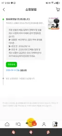 G마켓에서 재고없다고 발송 늦어진다고 이렇게 왔는데