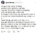 우리동네 카페 사장님 개 똑똑함