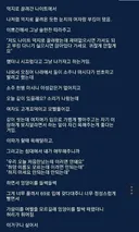 레전드 원나잇 썰.txt