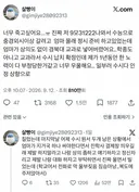 현재 sns에서 난리난 경북대 수시납치 사태..JPG