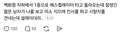 은근히 설렌다는 느낌을 받는 여자들이 많다는 상황.jpg
