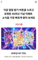 번개장터 포켓몬 카드 수수료 0%