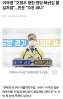 추미애가 이새끼처럼 저주를 한것도 아니고