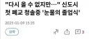우유탑 무너지는 짤로 유명했던 그 학교 근황.jpg