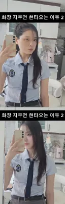 화장 지우면 현타오는 이유