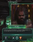 스타2] 자날에서 레이너 특공대의 전술이 어색했던 대목