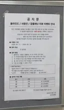 개쩌는 회사 사내 이벤트