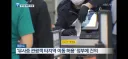 제주: 무사증(비자) 광광객들 타지역 이동 허용해달라