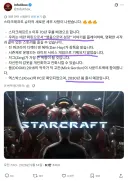 스타3 정보