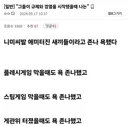 그들이 규제와 검열을 시작 했을때 나는....