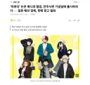 히로아카 중국에선 얻어터지네