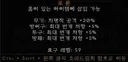 디아2)일단 오늘의 득
