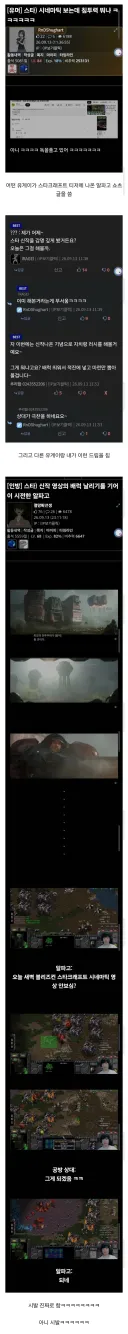 스타) 아니 씹 알파고 진짜 자치령 전술 시전했네ㅋㅋㅋㅋ