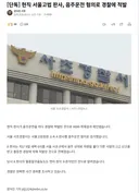 현직 서울고법 판사, 음주운전 혐의로 경찰에 적발