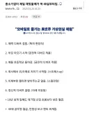 중소기업은 40대부터 인생이 제일 재밌어짐.jpg