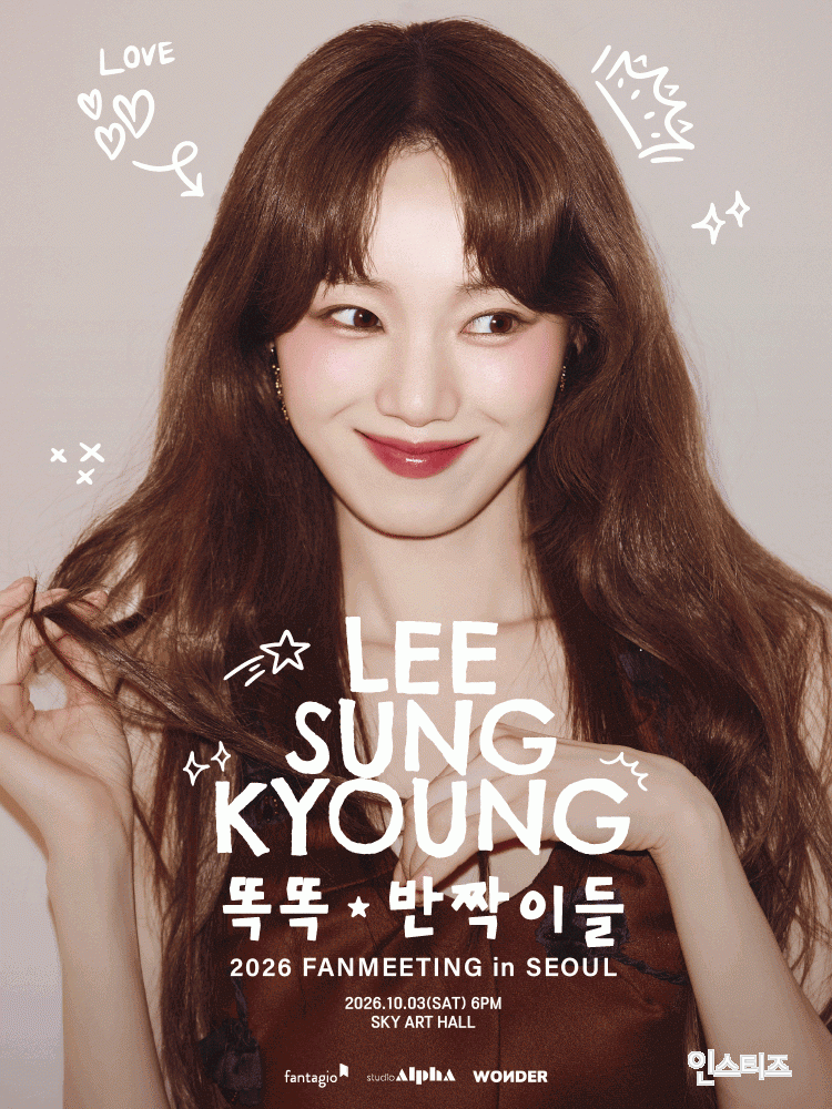 이성경 팬 미팅 가면 볼 수 있는 것들.x