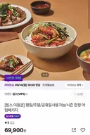 빕스 10만원 바우처+재방문1인권 할인한다
