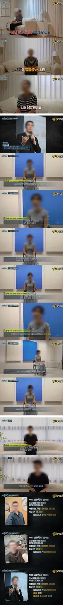 여자 8명을 꼬신 전과 4범