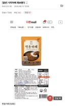 백종원 연돈카레 식약청 검사결과.jpg