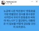 이태경 페북