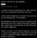 20년지기 여사친 하고 결국 결혼했다.jpg