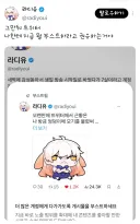 인방) 라디유 근황