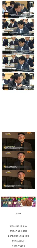 양념 치킨 한식 논란.jpg