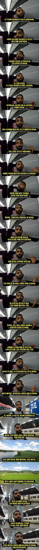 인도 사람이 한국와서 놀란거