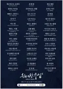 위대한 수업 시즌6 라인업 ㄷㄷㄷㄷㄷㄷㄷ