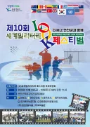연천에서 열리는 군대 축제 공지 내용