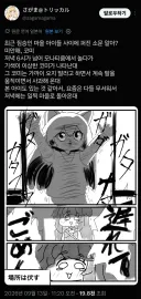 트릭컬)수인마을의 수상한 소문.jpg