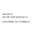 3남매 단톡방을 나온지 닷새째 입니다