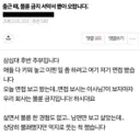 출근 때 불륜 금지 서약서 뽑아 오랍니다;