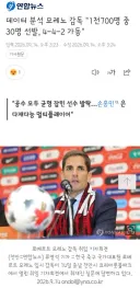 모레노 감독 취임 일문일답