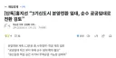 3기 신도시 분양전환물량 영구임대로 전환되는군요 ㄷㄷ