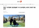 박위, '시각장애' 원샷한솔에