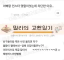 아빠랑 인스타 맞팔이었는데 차단한 이유