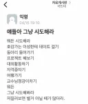얘들아 그냥 시도해라