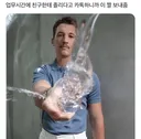 업무시간에 친구한테 졸리다고 카톡하니까..