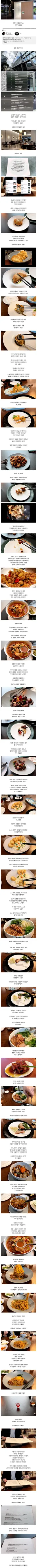 박은영셰프 중식당 후기 올린 20만 유튜버