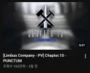 림버스) 와 100만 넘었어??